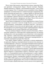 По ту сторону. Посещение иных миров от Гильгамеша до Эйнштейна (PDF)