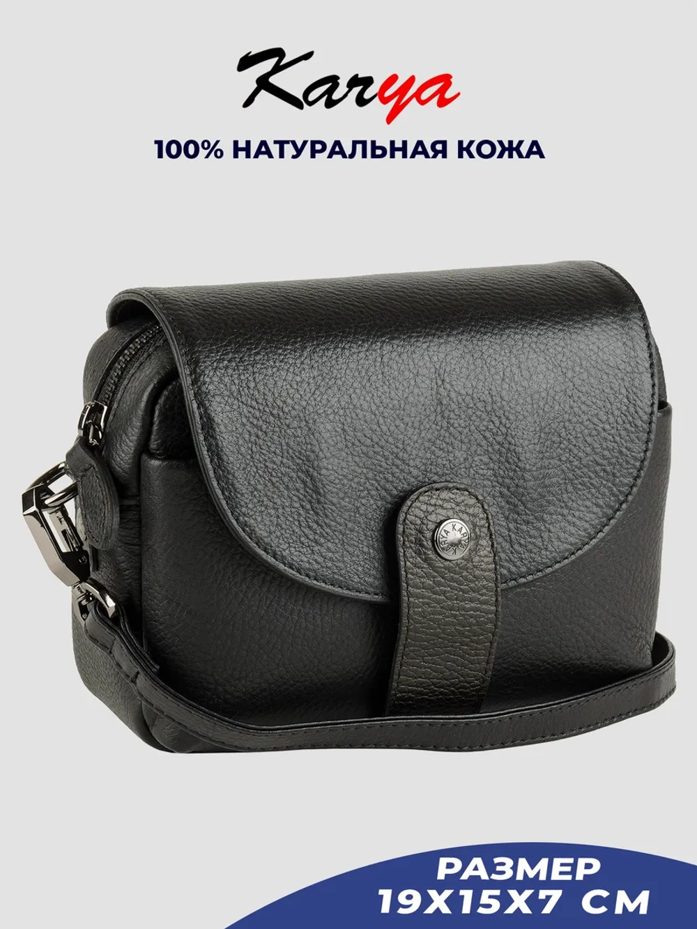 Сумка кросс-боди кожаная