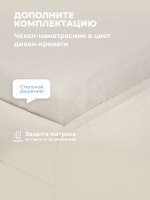 Диван - кровать с подъёмным механизмом 200х90 см Crecker UP ткань Микровелюр