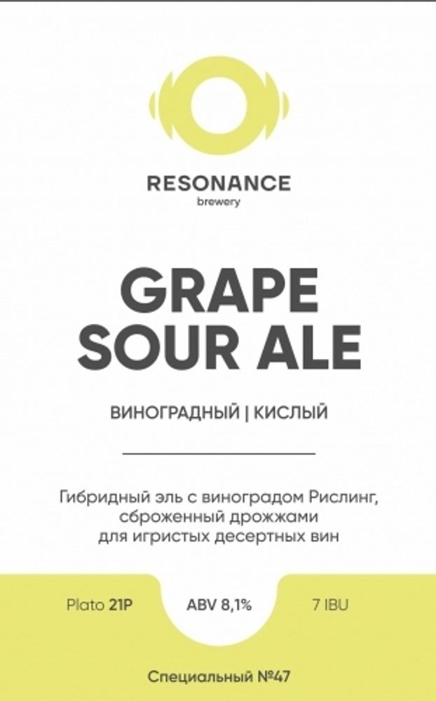 Пиво Резонанс Грейп Саур Эль / Resonance Grape Sour Ale 0.5л - 6шт