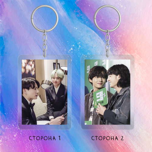 Брелок / BTS / Тэхён & Чонгук