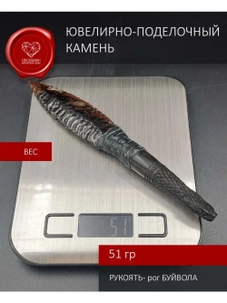 Нож Гравировка Змея 20 см (под заказ)