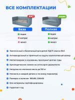Диван - кровать с подъёмным механизмом 200х90 см Crecker UP ткань Микровелюр