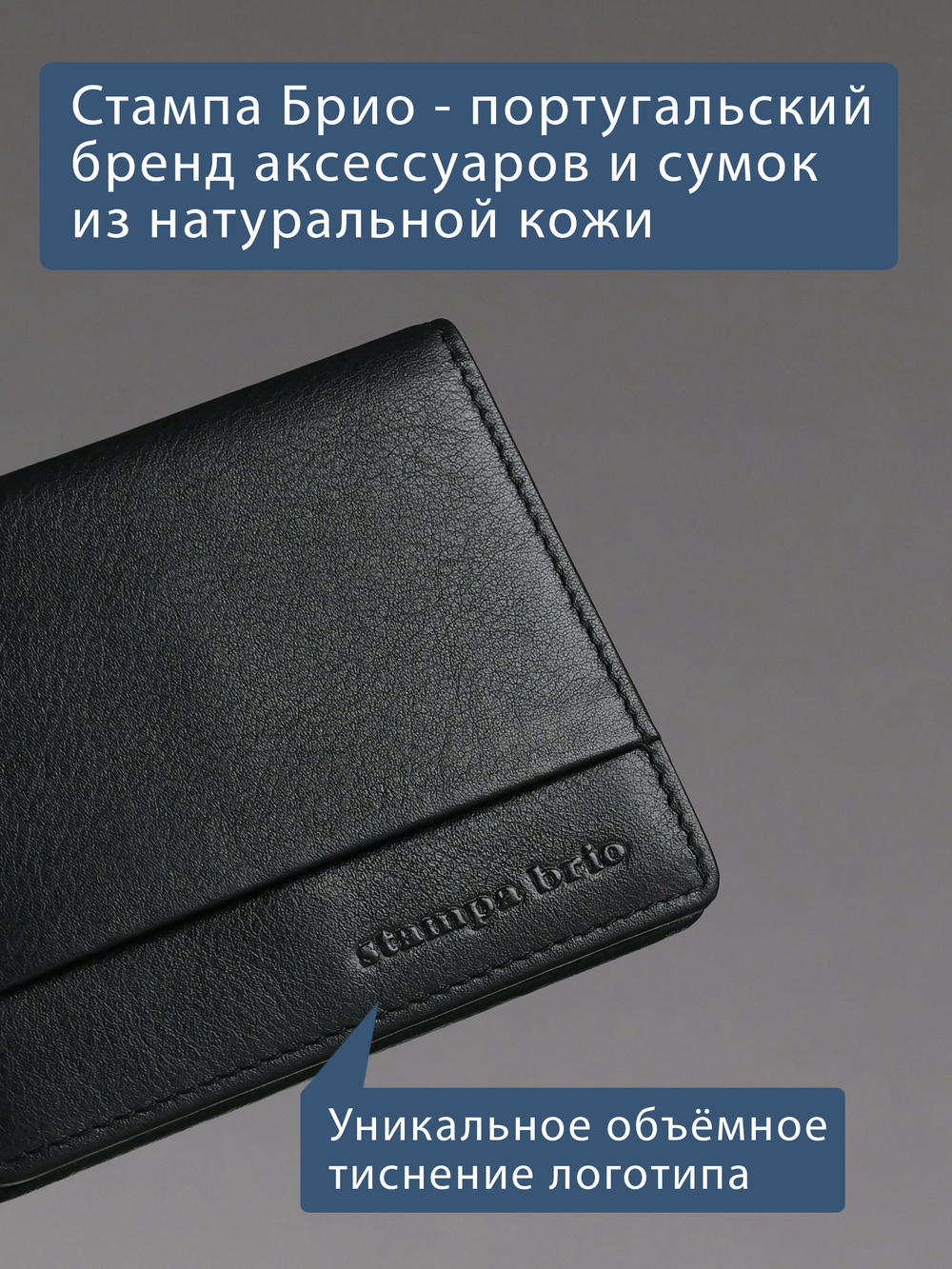 431 R - Футляр для карт с RFID защитой