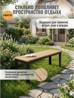 Скамейка садовая LAMELL