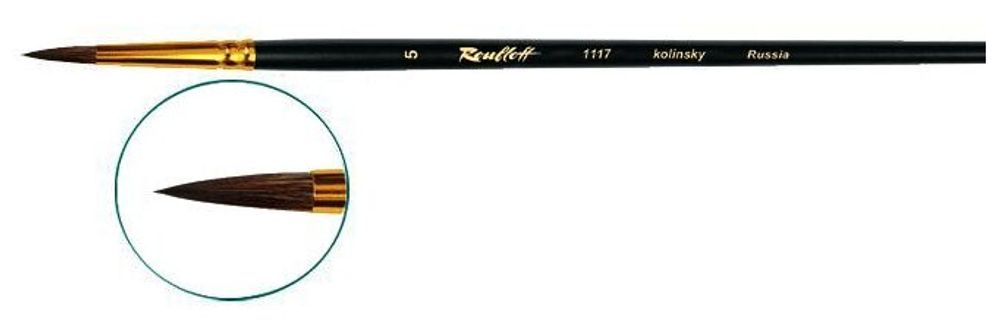 Кисть художественная ROUBLOFF (Рублев) колонок, круглая, № 5, длинная ручка, ЖК1-05,07Ж