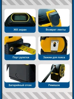 Лазерный дальномер, лазерная рулетка 3в1, 40м