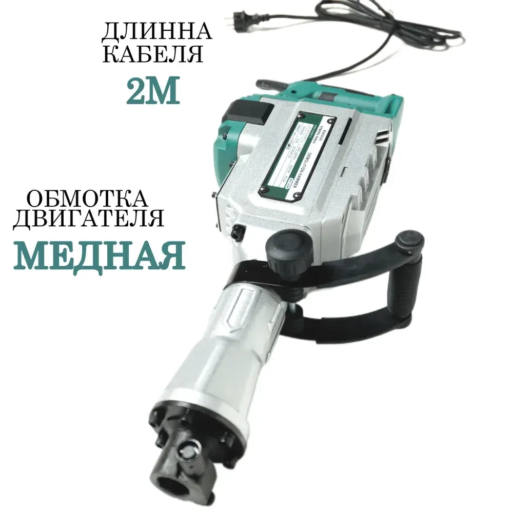 Отбойный молоток БЕТОНОЛОМ 2800 Вт 85 Дж 2100 уд/мин электрический ударный инструмент