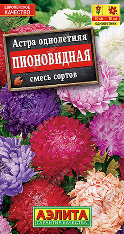 Астра Пионовидная, смесь сортов 0,2 гр (Аэлита)