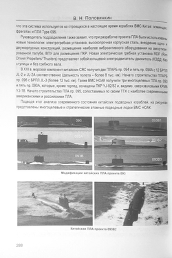 Зарубежный атомный подводный флот