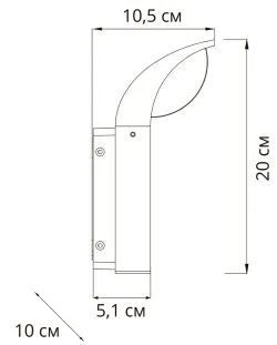 Уличный настенный светильник Arte Lamp