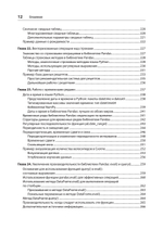Python для сложных задач: наука о данных. 2-е межд. изд.