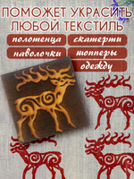 Деревянный штамп 031