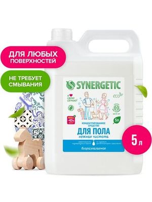 Средство для мытья пола "Нежная чистота" Synergetic, 5 л