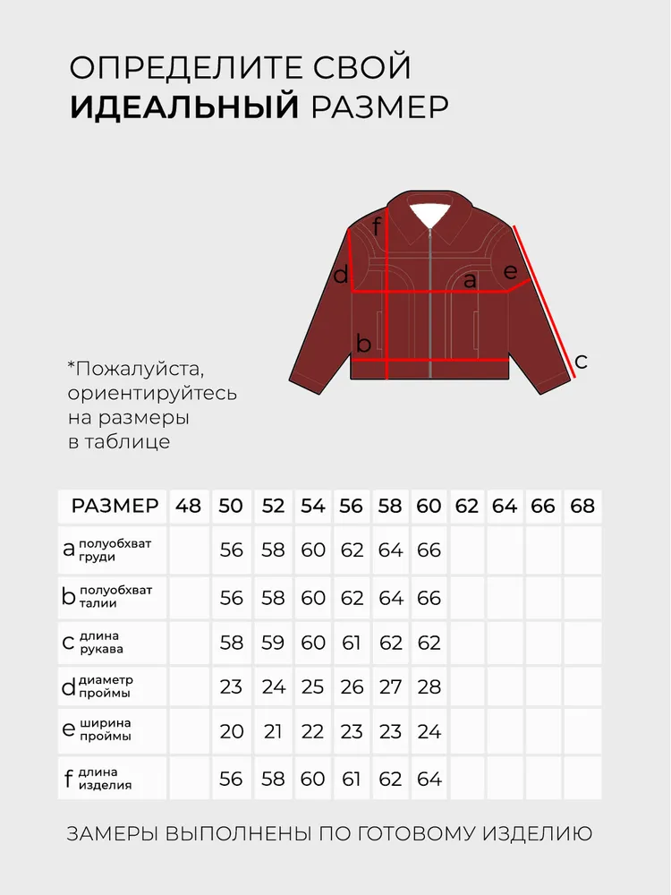 Бомбер 6184 Fabrika