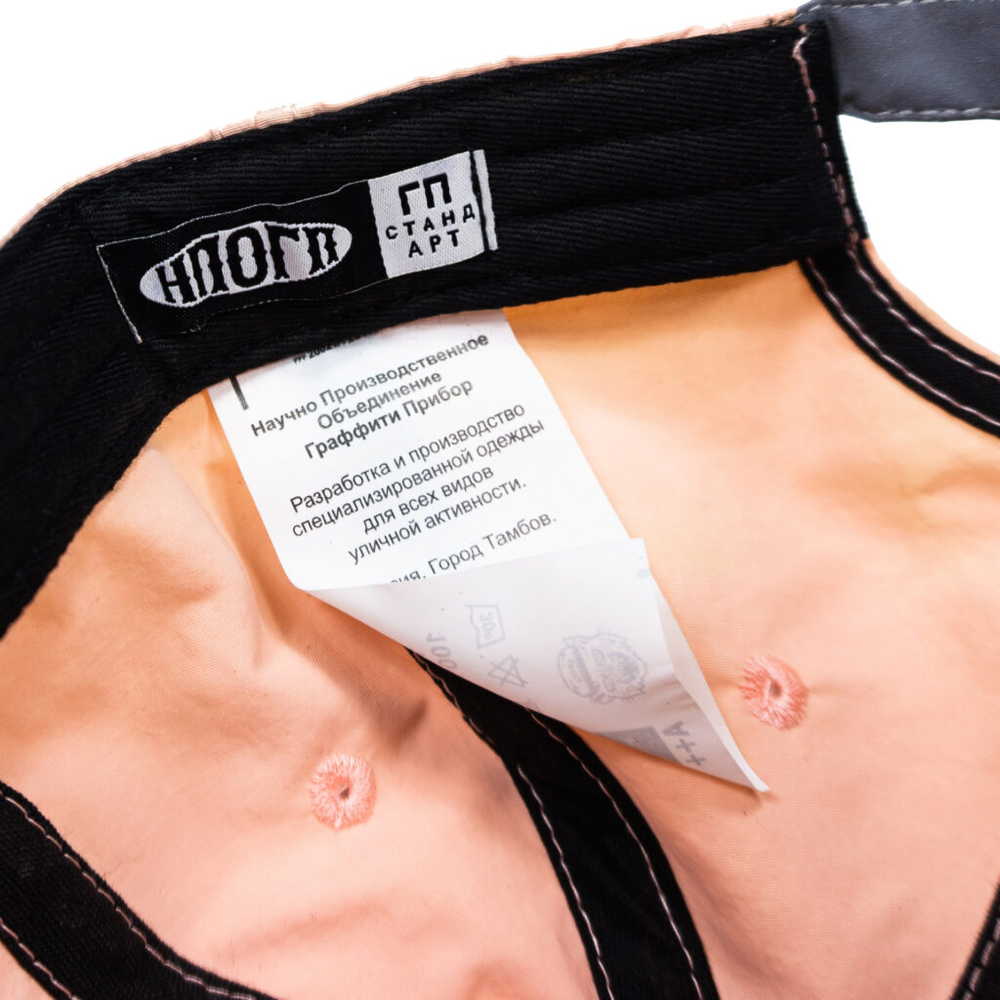 Кепка НПОГП Классик Розовый