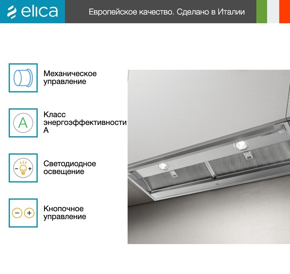 Вытяжка Elica BOXIN NO DRIP IX/A/90