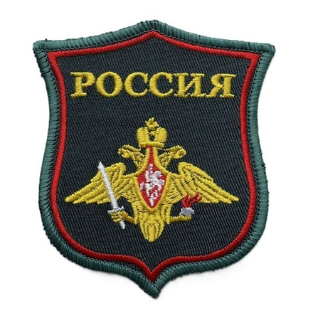 Шеврон парадный Сухопутные войска (Морская волна)