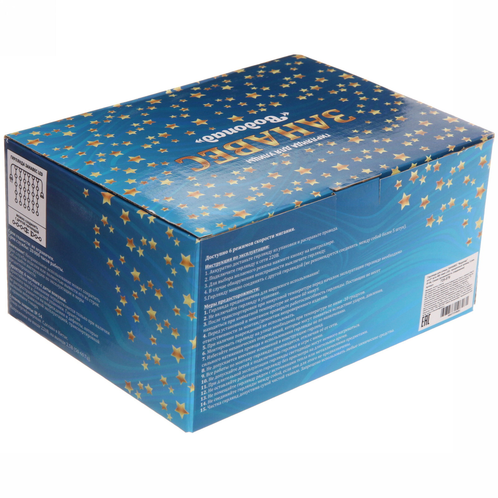 Гирлянда для улицы ЗАНАВЕС «Водопад» ш3,0* в2,0 м 480 ламп LED, прозр.пров, 6 реж, IP-54, Синий (возможность соединения)