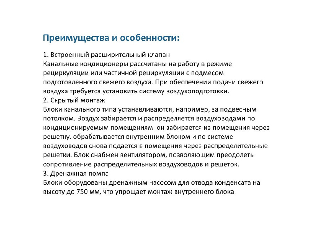 Канальный блок MDV VRF D28T2/N1-DA5(B) DC inverter