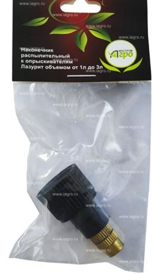 Ремкомплект Наконечник распылительный к опрыск. Лазурит объёмом 1-3л (в сборе)