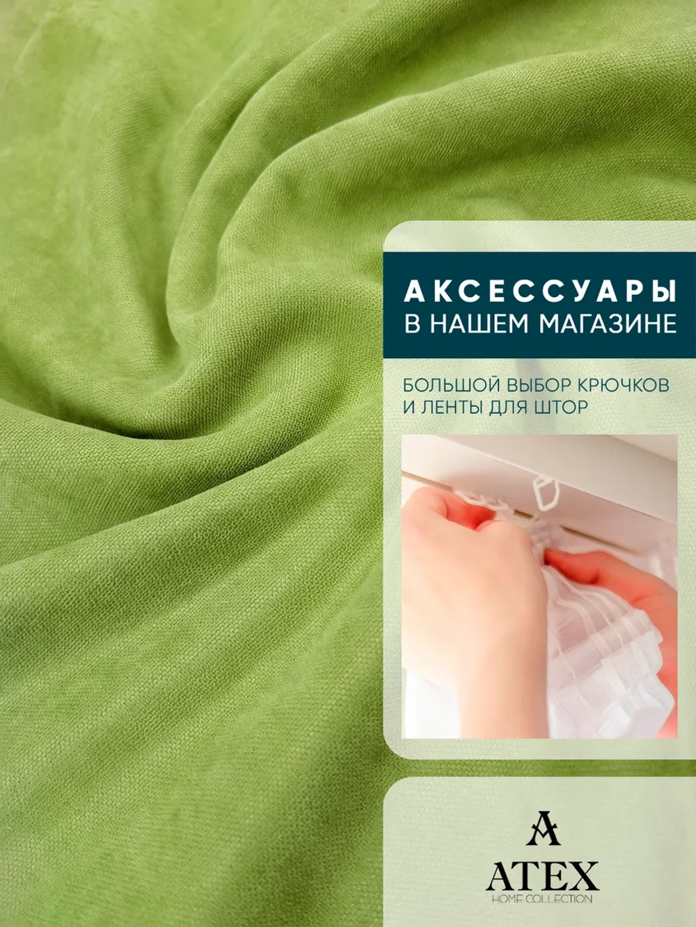 Ткань для штор Канвас