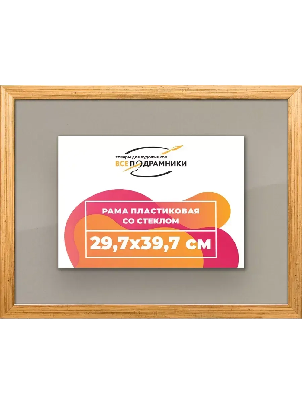Рамка 29,7x39,7 для постера и фотографий