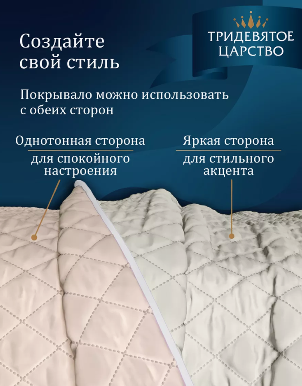 Покрывало на кровать диван 180х200 стеганое двустороннее (молочный)