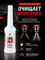 Присадка в бензин VMPAUTO очиститель форсунок 150мл (флакон)