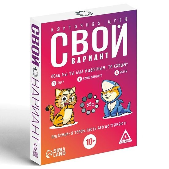 Карточная игра "Свой вариант"