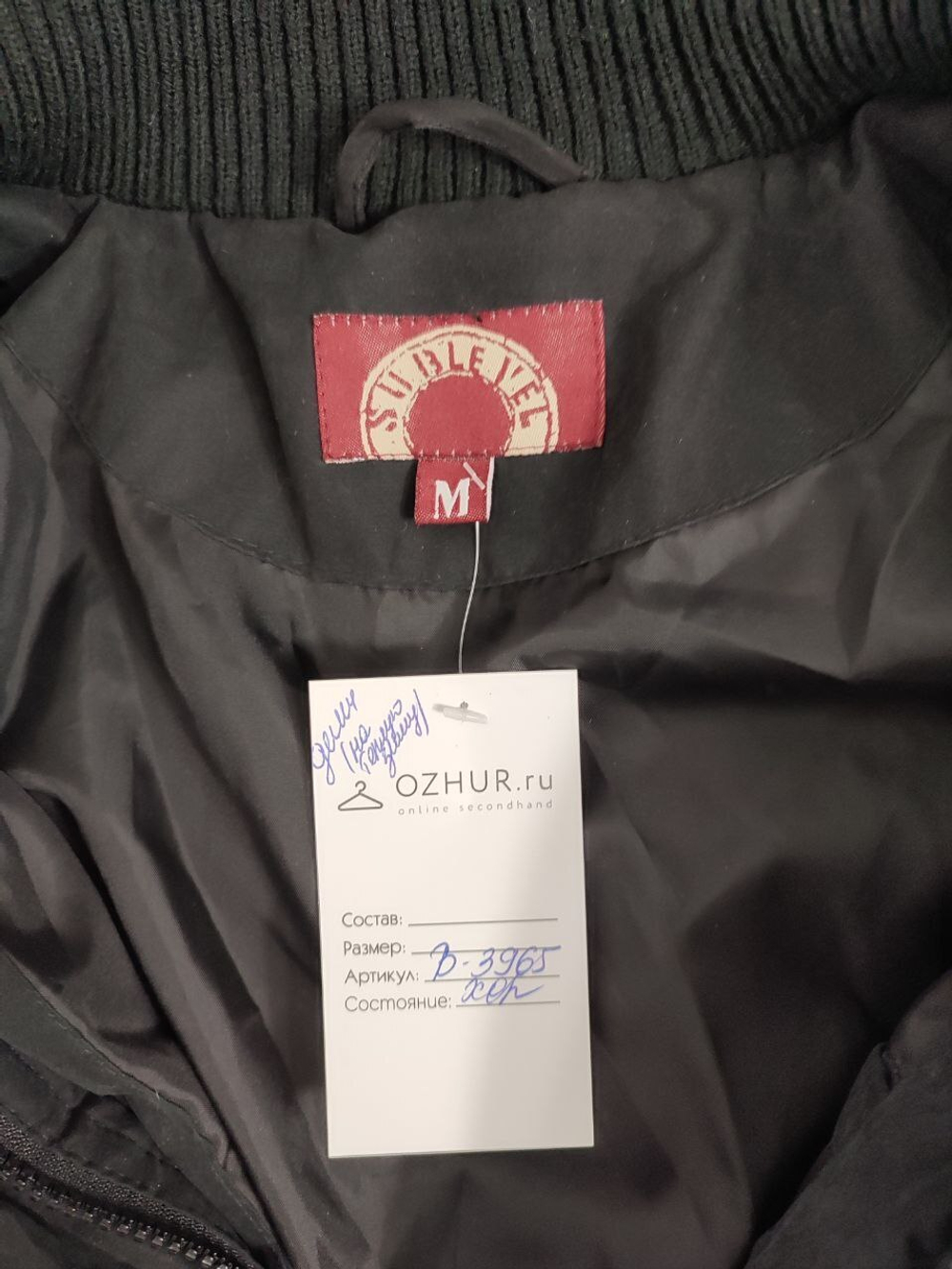 Куртка Sublevel практичная 46 размер