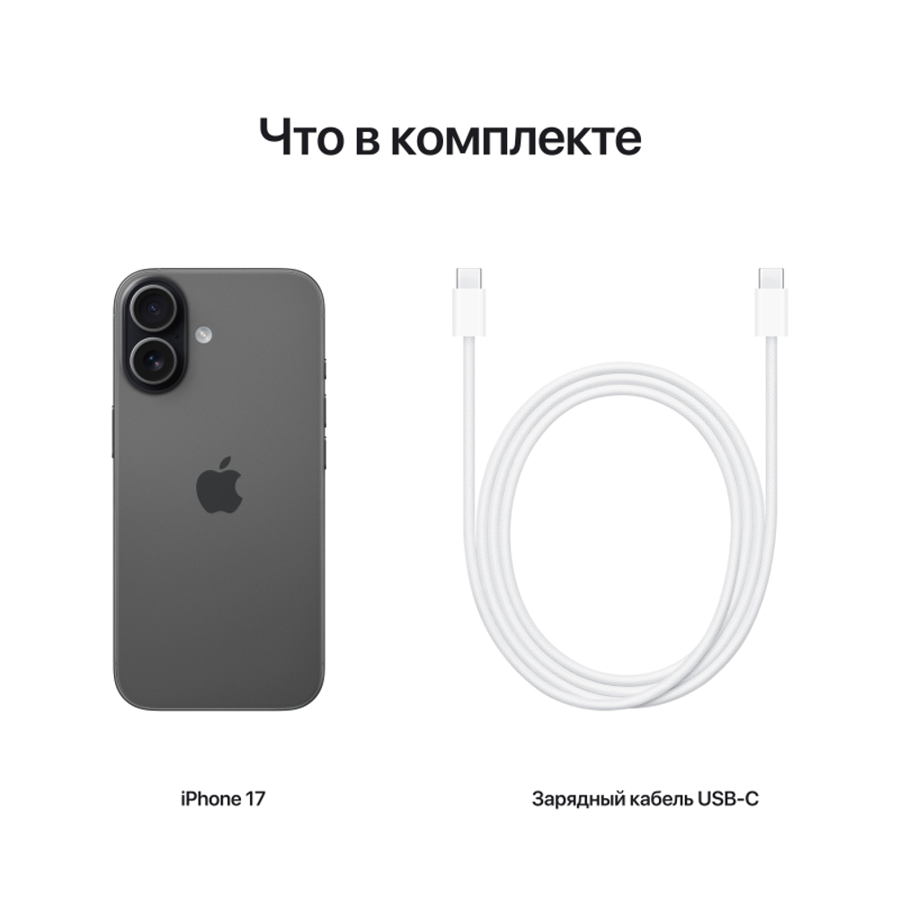 Смартфон Apple iPhone 17 256GB Black (без RuStore)
