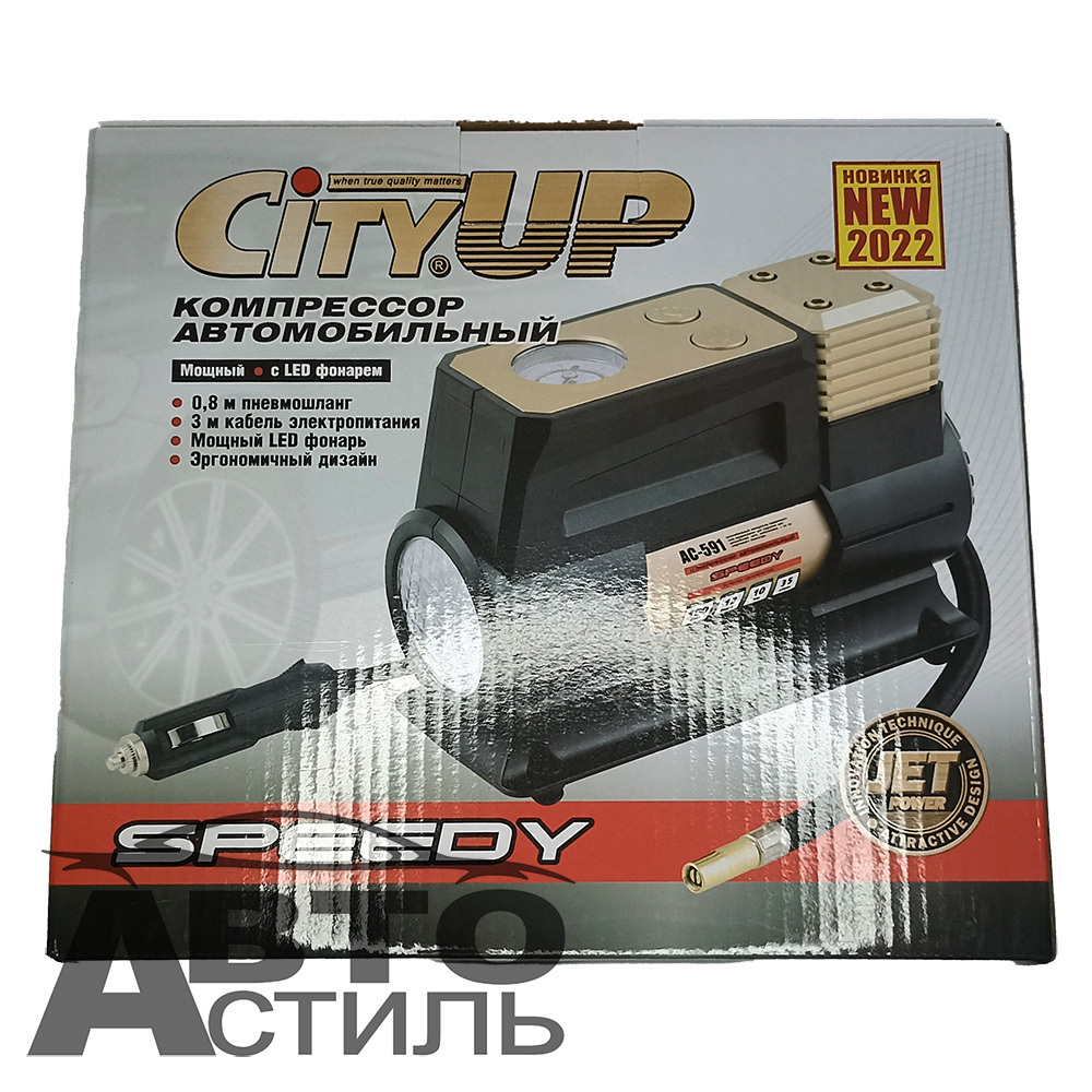 Компрессор CA 591 (Сity Up) Speedy 180Вт,35л\м с LED фонарем