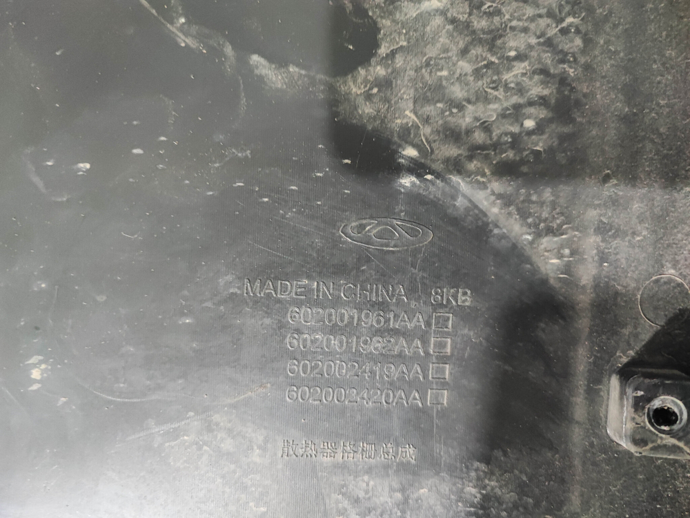 Решетка радиатора Chery Tiggo 8 Pro Max 21-нв Б/У Оригинал 602001961AA