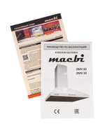 Кухонная вытяжка MACBI DMV Белая 50см 650 м/3 купольная