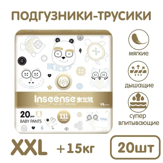 Трусики INSEENSE XXL 20 шт.