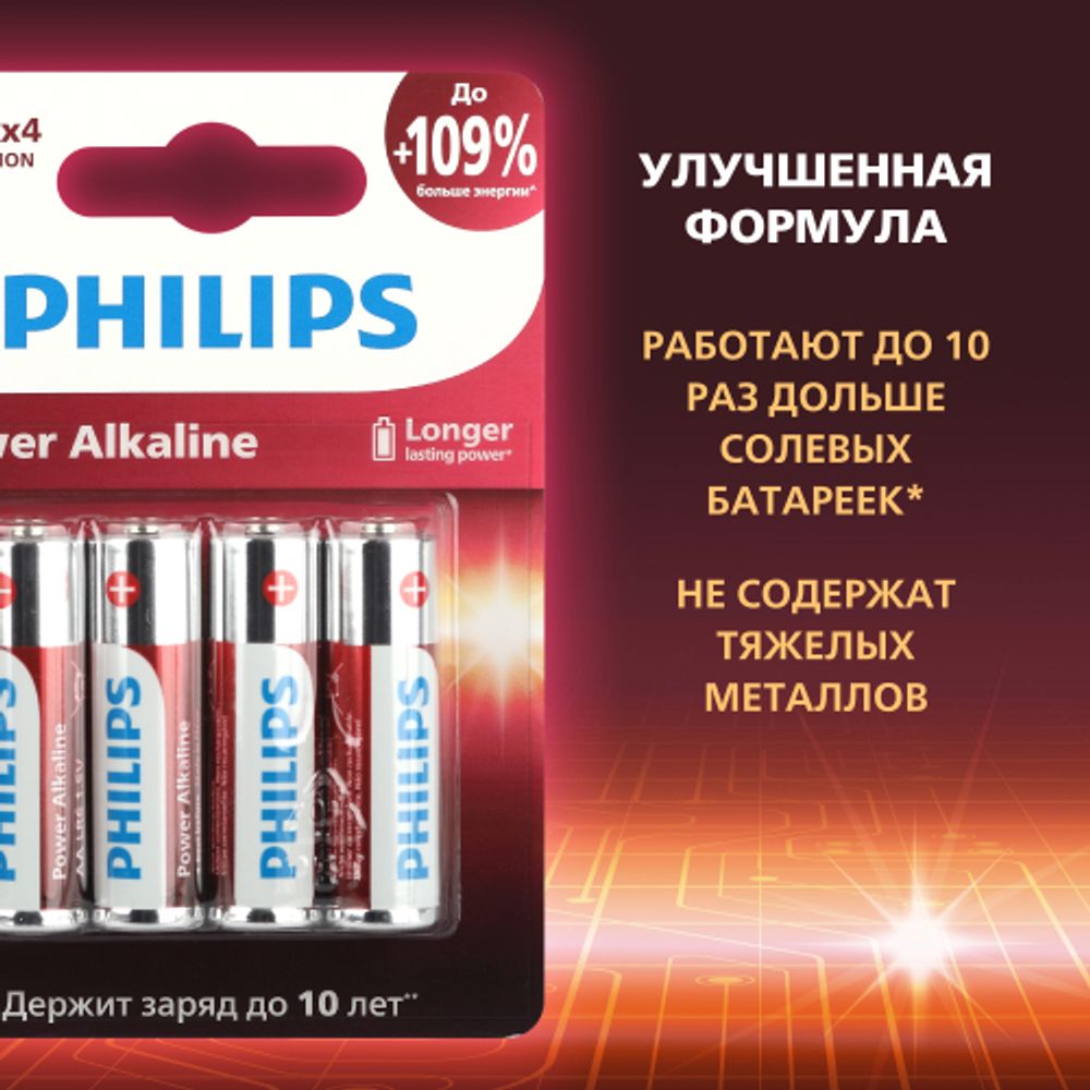 Батарейки Philips LR6P4B/51 АА алкалиновые 1,5v 4 шт. LR6-4BL Power (4/48/144/18432)
