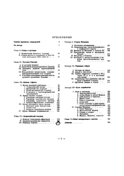 Древний Хорезм | Толстов Сергей Павлович