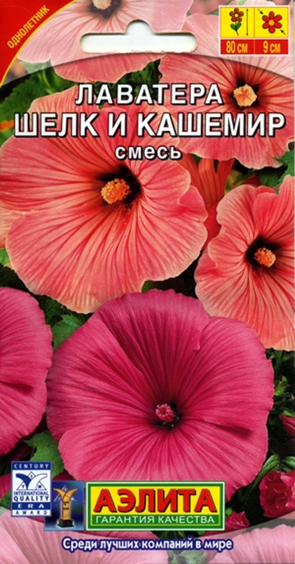 Лаватера Шелк и кашемир смесь 0,3гр Аэлита