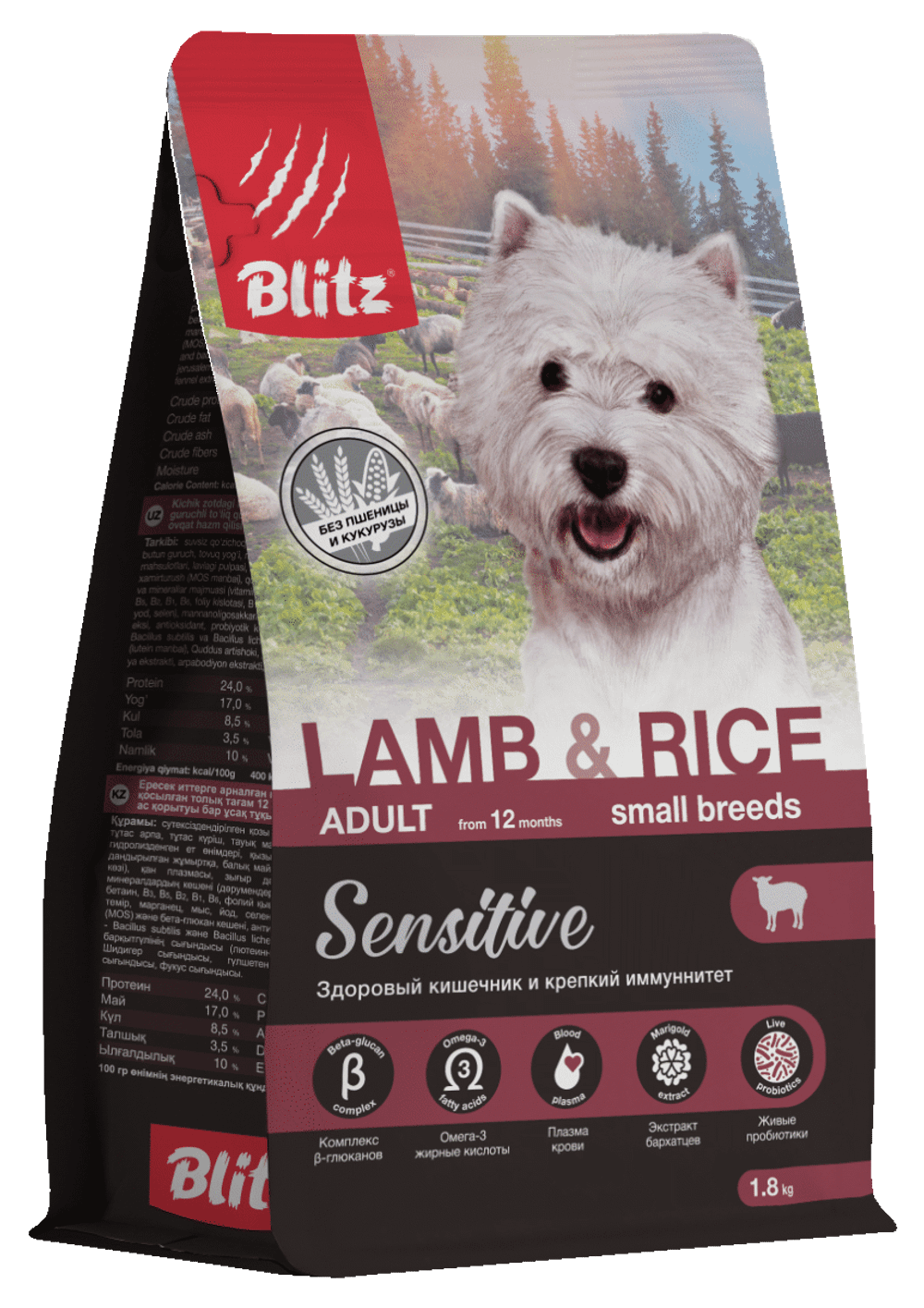 Сухой полнорационный корм Blitz Sensitive Lamb & Rice Adult Dog Small Breeds с ягнёнком для собак мелких пород 7 кг