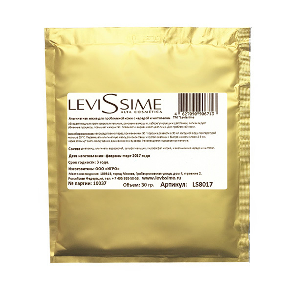 Маска альгинатная для проблемной кожи с чередой и чистотелом Levissime 30г