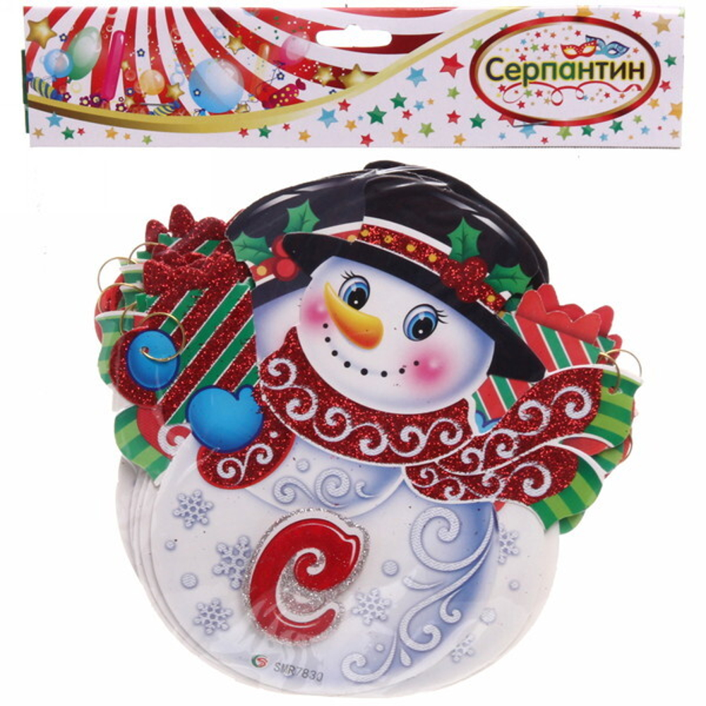 Гирлянда бумажная новогодняя 2,10 м «Весёлые снеговички»