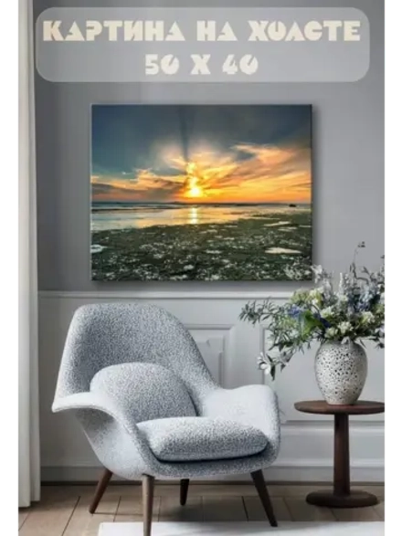 Картина на стену 40 X 50 Море