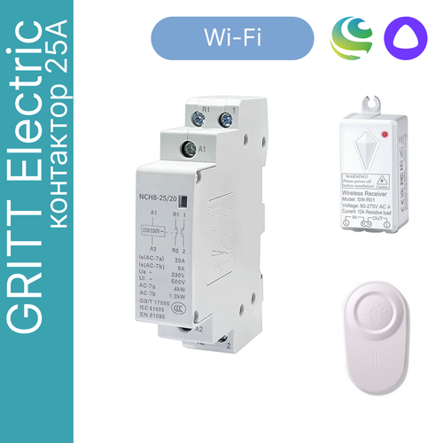 Умный контактор GRITT Electric 25А 220AC c дистанционным управлением 433 + WiFi, A2101WF