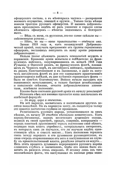 Очерки Русской смуты. Том 1. Выпуск 1 | А. И. Деникин