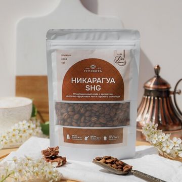 Кофе в зернах арабика Никарагуа SHG, 100г
