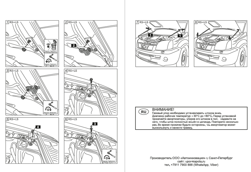 Упор (амортизатор) капота для Nissan X-Trail T30 (2000-2007) Autoinnovation.01-04