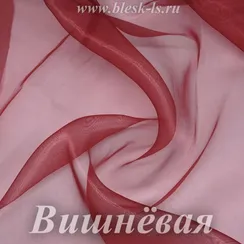 Органза глянцевая, Вишневая, ширина 150 см, 50 ден, розница от 30 см