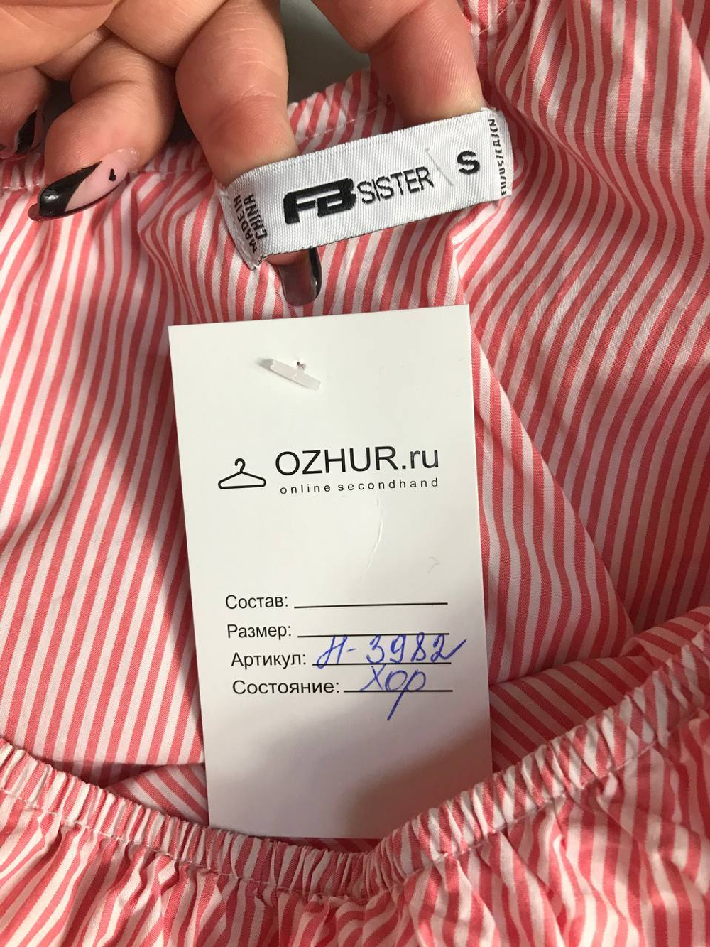 Блузка Fb Sister летняя, маркировка S, визуально 44 размер