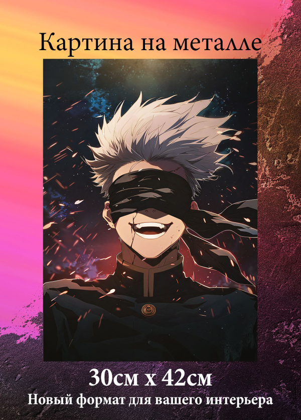 Картина на стену на металле от MetallSubArt "Магическая битва"

                              